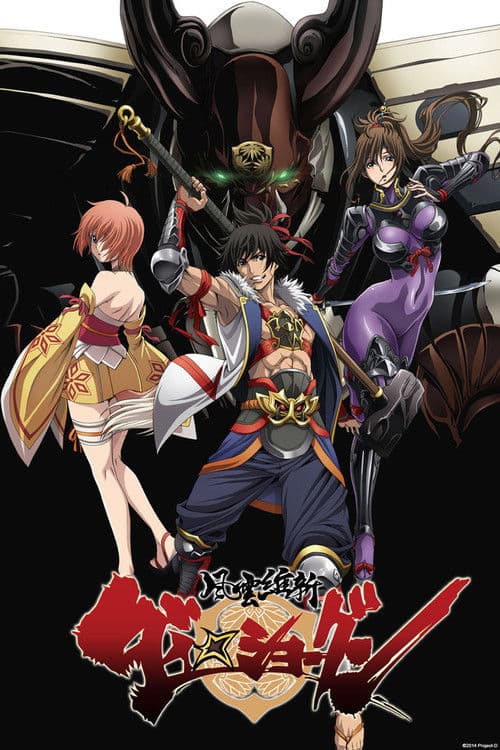 Dai-Shogun: Great Revolution