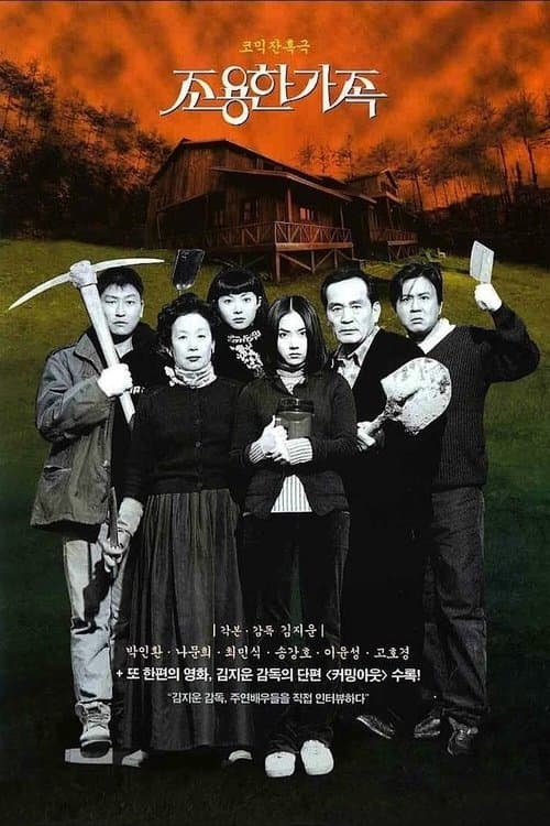 La Familia Tranquila