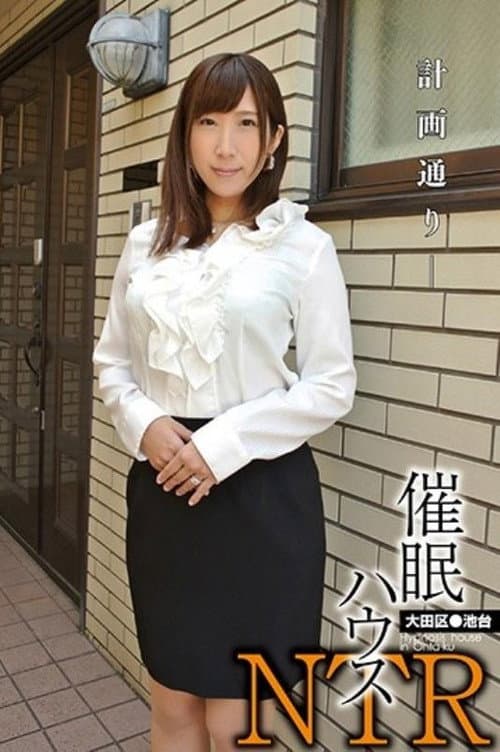 ANX-085 Hypnotism House - NTR Ota Ward Ikedai... Rina Ayana