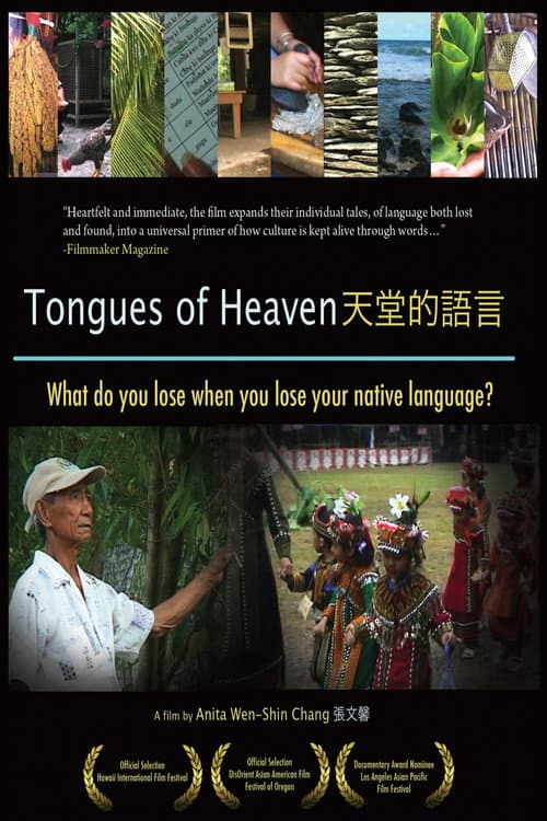 天堂的語言