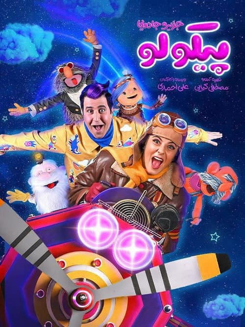 پیکولو