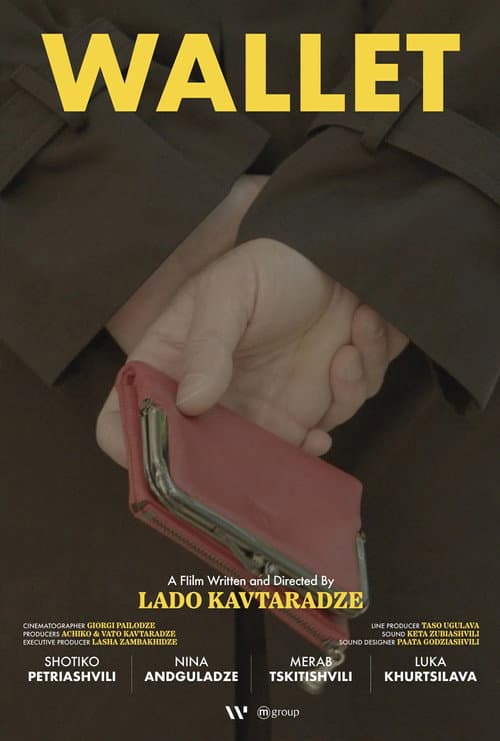 საფულე