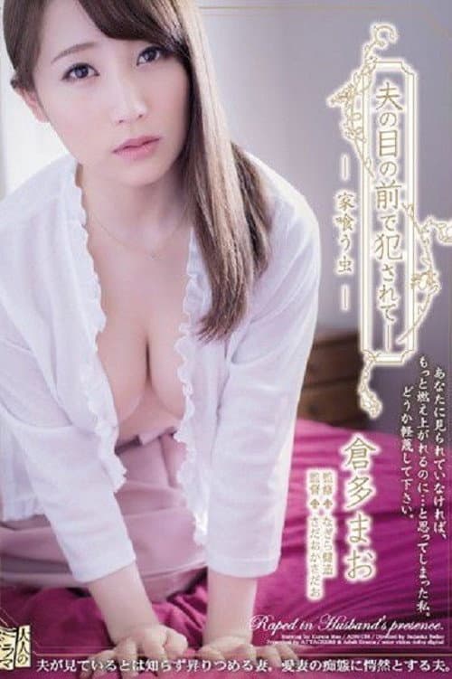 ADN-136 Fucked In Front Of Her Husband - No Account For Taste... Mao Kurata