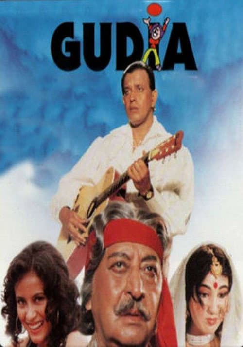 गुड़िया