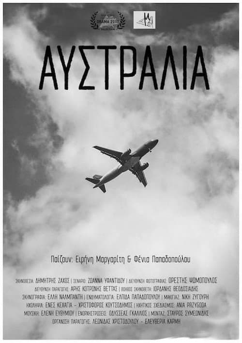 Αυστραλία