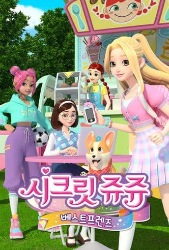 Secret Jouju: Guardians of Star