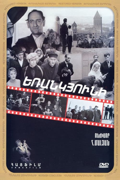 Եռանկյունի