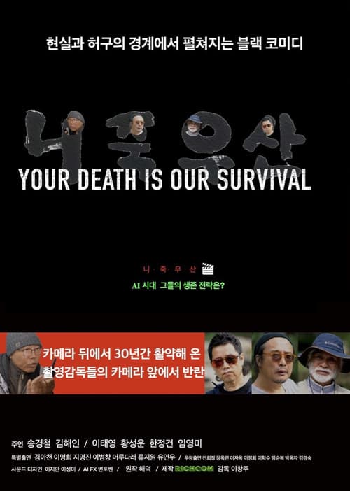 니죽우산