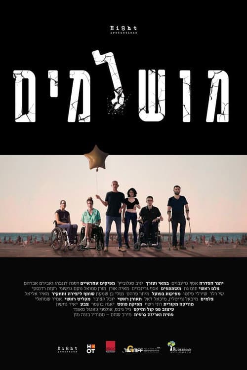 מושלמים