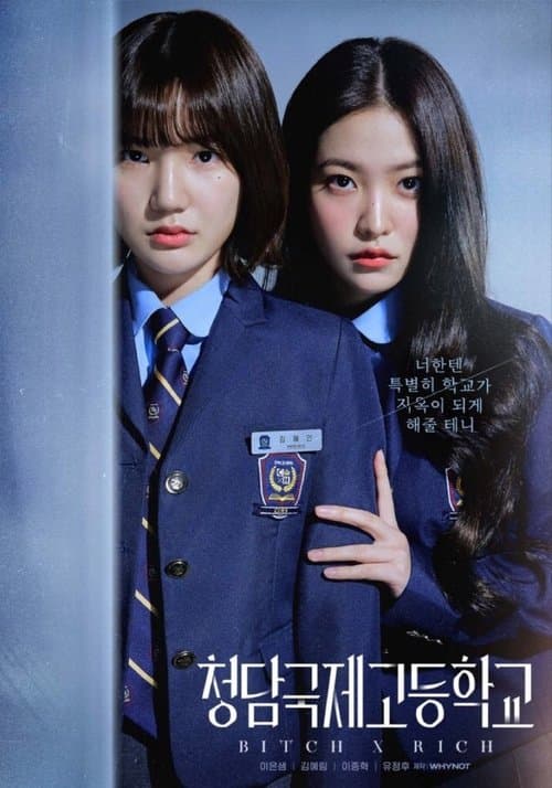 Secundaria internacional de Cheongdam