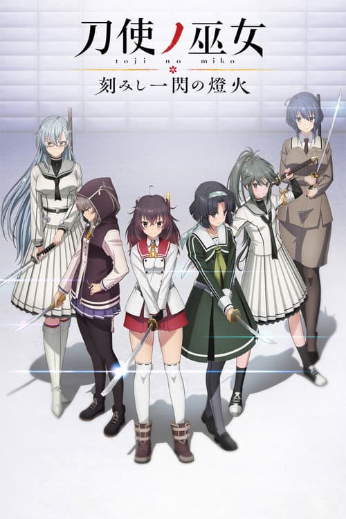 Katana Maidens: Tomoshibi
