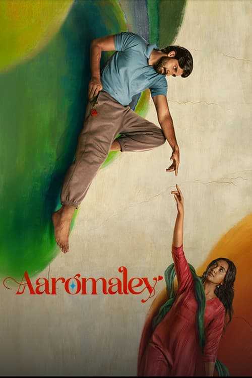 ஆரோமலே