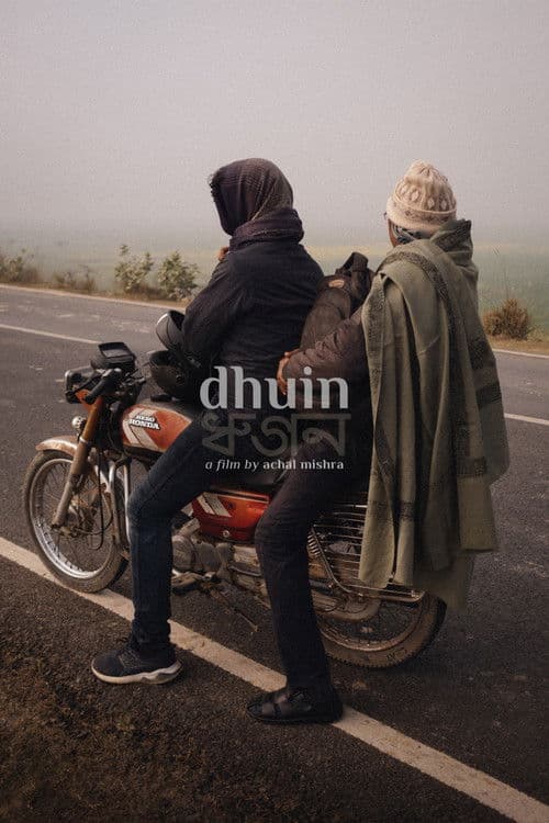 धुइन