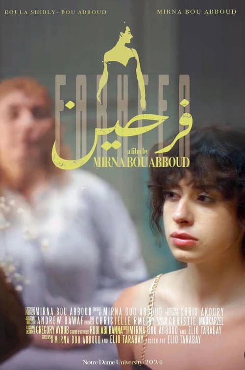 فرحين