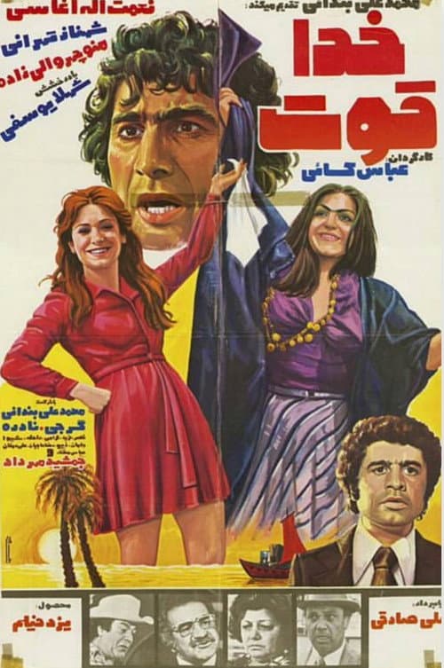 خدا قوت