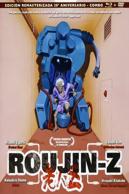 老人Z
