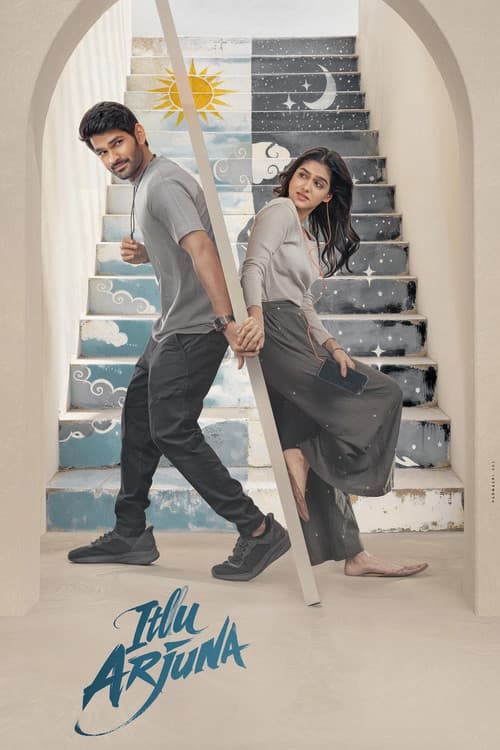ఇట్లు అర్జున