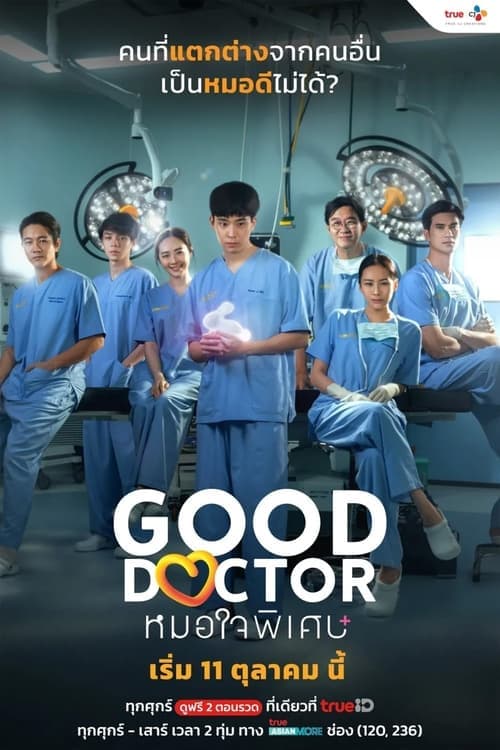 El Buen Doctor Tailandia