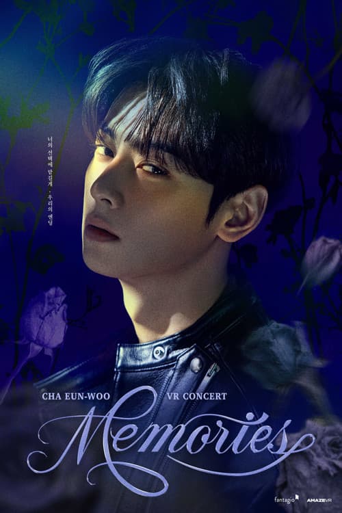 차은우 브이알 콘서트 : 메모리즈