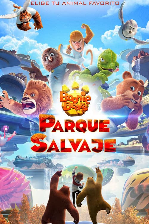 熊出没·狂野大陆