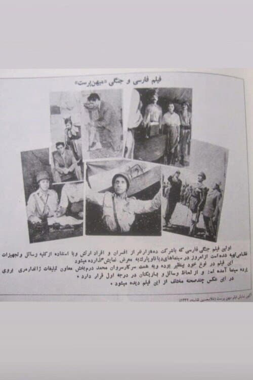 میهن‌پرست
