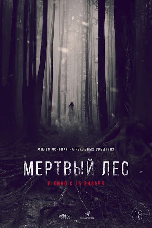 Մեռյալ Հովիտ
