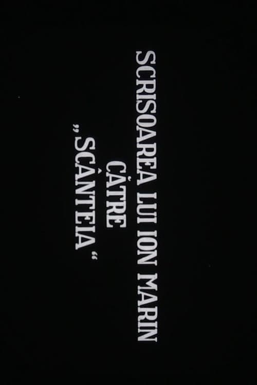 Scrisoarea lui Ion Marin catre Scînteia