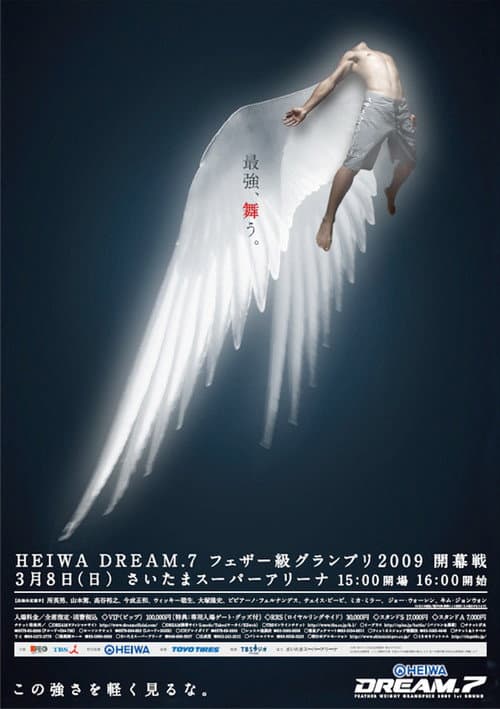 HEIWA DREAM.7