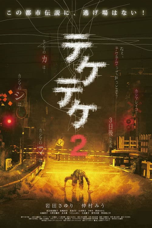 Teketeke 2
