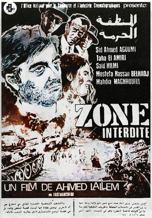 FORBIDDEN ZONE