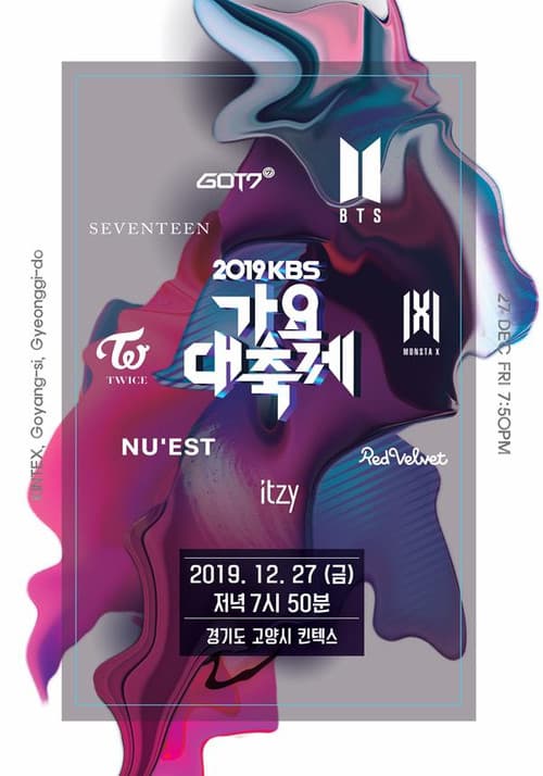 KBS 가요대축제