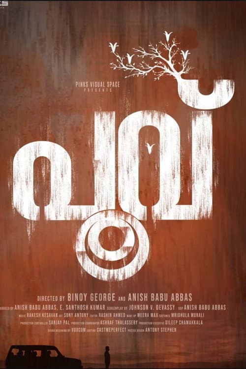 പൂവ്