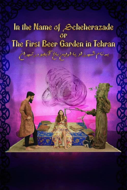 به نام شهرزاد، نخستین باغ آبجو در تهران.