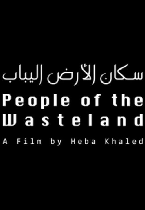 سكان الأرض اليباب