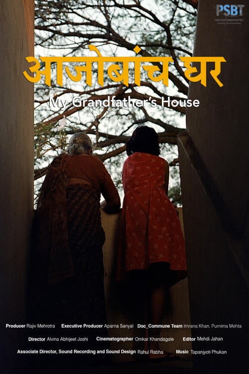 Azobancha Ghar