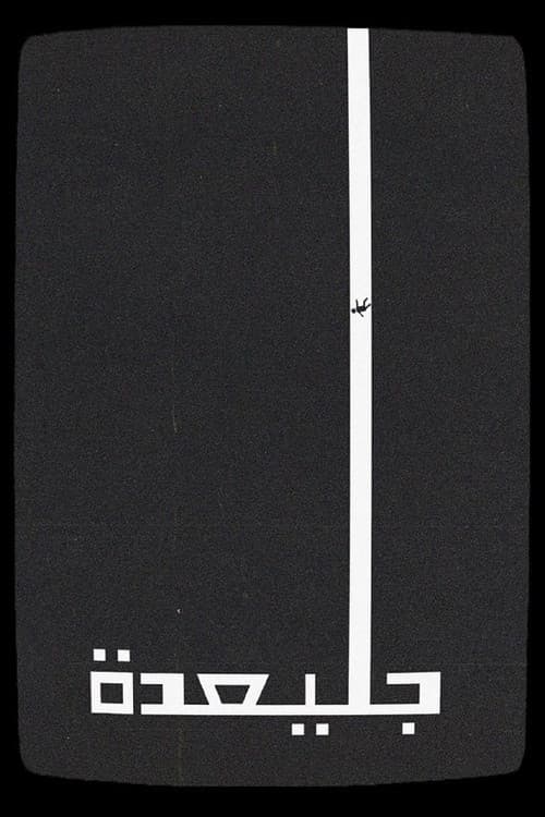 جليعدة