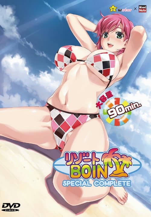 リゾートBOIN