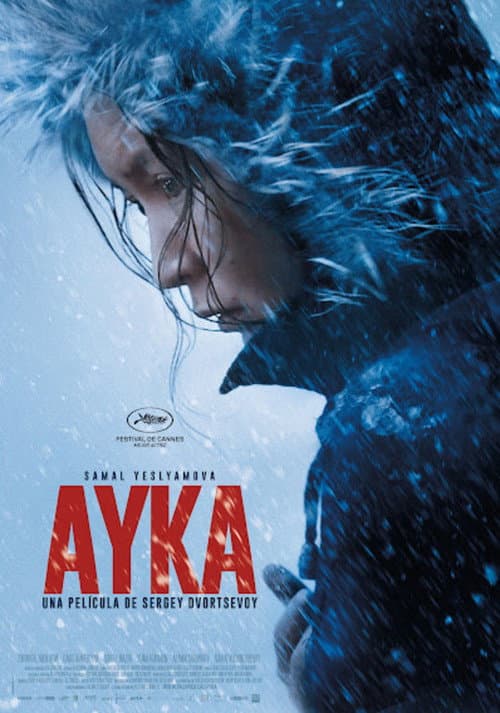 Айка