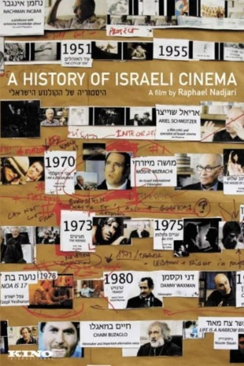 היסטוריה של הקולנוע הישראלי