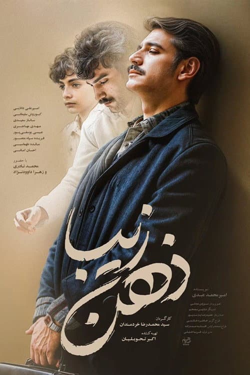 ذهن زیبا