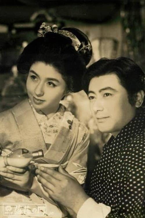 落花の門