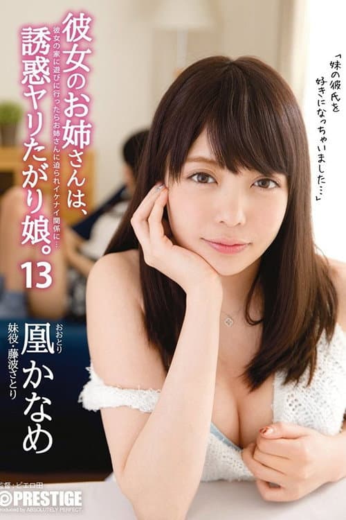 ABP-610 Her Older Sister Is Just Asking To Get Fucked - My Girlfriend's Older Sister Is A Tempting Slut... Kaname Otori