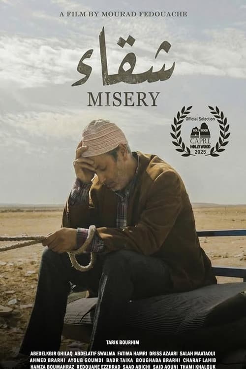 شقاء.