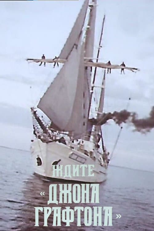 Gaidiet «Džonu Graftonu»