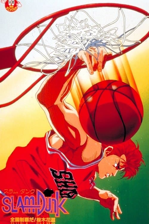 Slam Dunk El Campeonato Nacional Animo Hanamichi Sakuragi