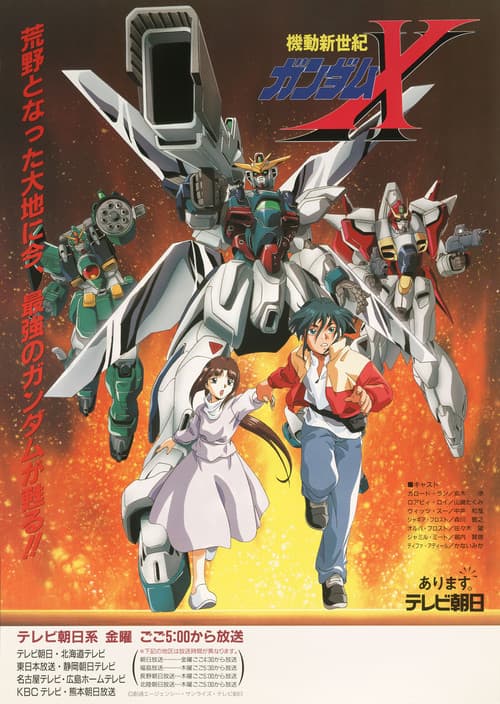 Mobile New Century Gundam X