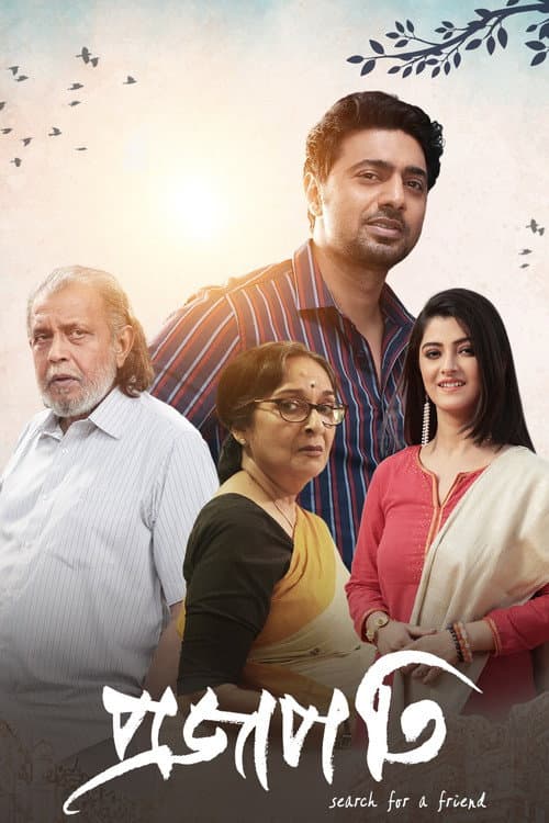 প্রজাপতি
