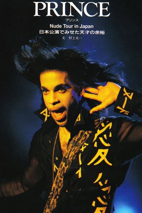 Prince in Tokyo '90 Nude Tour