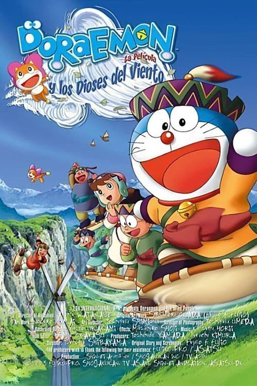 映画ドラえもん のび太とふしぎ風使い