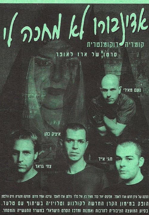 אדינבורו לא מחכה לי